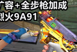 玩9a91的直播,枪战技巧与战术解析